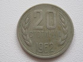 Болгарія Болгария ^/--/^ Болгария 20 стотинок 1962 года #17533 ^_^^^ Болгарія 20 стотинок 1962 року #17533 - фото фото фото