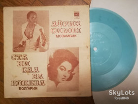 Платівки Пластинки ^/--/^ Африк Симон  (Мозамбик), Станислава Коцева  (Болгария)-ВИА Ялла  (8)-VG, флексі-Мелодія ^_^^^ Африк Симон (Мозамбик), Станислава Коцева (Болгария)-ВИА Ялла (8)-VG, флекси-Мелодия - фото фото фото