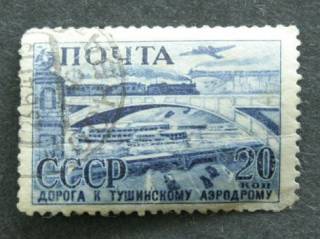 СРСР - СССР - ^/--/^ Почтовая марка &amp;quot;Дорога к Тушинскому аэродрому&amp;quot; ^_^^^ Поштова марка &amp;quot;Дорога до Тушинського аеродрому &amp;quot; - фото фото фото
