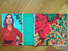Платівки Пластинки ^/--/^ Звуковой журнал Кругозор 8  (1975)-NM,  (6-я пластинка отделена от замка; 3,4,5,6 стр. нет)  (2) ^_^^^ Звуковий журнал Кругозор 8 (1975)-NM, (6-а платівка відділена від замку; 3,4,5,6 стор. немає) (2) - фото фото фото
