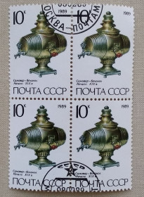 Мистецтво Искусство ^/--/^ СССР 1989 г - Русские самовары. Бочонок. Начало XIX века, гаш ^_^^^ СРСР 1989 - Російські самовари. Бочонок. Початок XIX століття, гаш - фото фото фото