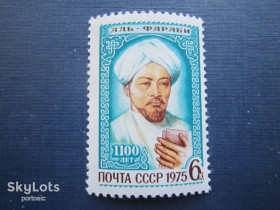 СРСР - СССР - ^/--/^ Марка СССР 1975 Аль-Фараби MNH ^_^^^ Марка СРСР 1975 Аль-Фарабі MNH - фото фото фото