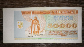 Загальнодержавні випуски Общегосударственные выпуски ^/--/^ 50000 карбованців 1993 купон серія 5003 ^_^^^ 50000 рублей 1993 купон серия 5003 - фото фото фото