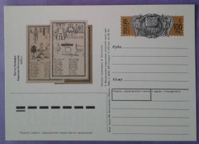 Європа Европа ^/--/^ Россия 1994 300 лет Букварю Кариона Истомина ПКОМ 29 ^_^^^ Росія 1994 300 років Букварю Каріона Істоміна ПКОМ 29 - фото фото фото