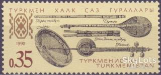 Країни СНД Страны СНГ ^/--/^ Туркменистан 1992 искусство музыкальные инструменты Mi 10 MNH совместная серия ^_^^^ Туркменістан 1992 мистецтво музичні інструменти Mi 10 MNH спільна серія - фото фото фото
