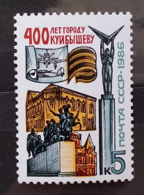 Архітектура Архитектура ^/--/^ СССР 1986 г - 400 лет Куйбышеву  (Самара) ^_^^^ СРСР 1986 — 400 років Куйбишеву (Самара) - фото фото фото