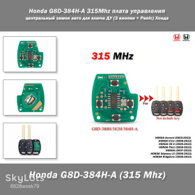 Інші автозапчастини Другие автозапчасти ^/--/^ Honda G /--/ 8 /--/ D-384 /--/ H-A 315 /--/ Mhz плата управления центральным замком авто для ключа ДУ  (3 кнопки + Panic) Хонда ^_^^^ Honda G /--/ 8 /--/ D-384 /--/ H-A 315 /--/ Mhz плата управління центральним замком авто для ключа ДУ (3 кнопки + Panic) Хонда - фото фото фото
