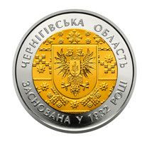 Пам'ятні і ювілейні Памятные и юбилейные ^/--/^ Монета 5 грн. 85 років Чернігівській області 2017 р. ^_^^^ Монета 5 грн. 85 лет Черниговской области 2017 г. - фото фото фото