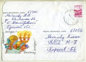 Україна Украина ^/--/^ Митченко Христос воскрес! 357 ХМК Украины прошел почту 2000 ^_^^^ Мітченко Христос воскрес! 357 ХМК України пройшов пошту 2000 - фото фото фото