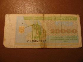 Загальнодержавні випуски Общегосударственные выпуски ^/--/^ 10 000 Купонів Купонов Україна Украина 1995 (Aukro) ^_^^^ 10 000 Купонов Купонов Украина 1995 (Aukro) - фото фото фото