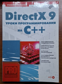 Навчальна література Учебная литература ^/--/^ DirectX 9 уроки программирования на C++ ^_^^^ DirectX 9 уроки програмування на C++ - фото фото фото