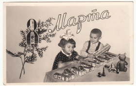 СРСР СССР ^/--/^ 8 Марта 1959 Фотооткрытка P /--/ 10 ^_^^^ 8 березня 1959 Фотовідкритка P /--/ 10 - фото фото фото