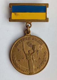 СНД СНГ ^/--/^ Нагрудний знак   (медаль) &amp;quot;Ветеран війни&amp;quot;.Учасник бойових дій ^_^^^ Нагрудный знак (медаль) &amp;quot; Ветеран войны &amp;quot; Участник боевых действий - фото фото фото