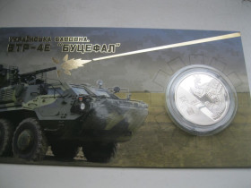 Пам'ятні і ювілейні Памятные и юбилейные ^/--/^ Україна.5 грн. 2024 р. Українська бавовна. БТР-4 /--/ Е `Буцефал` у сувенірному пакованні ^_^^^ Украина. 5 грн. 2024 г. Украинская хлопок. БТР-4 /--/ Е `Буцефал` в сувенирном упаковке - фото фото фото