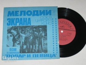Платівки Пластинки ^/--/^ Пластинка Александр Зацепин - ПЕСНИ из к/ф &amp;quot;Повар и певица&amp;quot; / виа Апрель, Трофимов, Пугачева, Боярский ^_^^^ Платівка Олександр Зацепін - Пісні з к/ф &amp;quot; Кухар і співачка &amp;quot; / віа Квітень, Трофімов, Пугачова, Боярський - фото фото фото