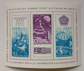 СРСР - СССР - ^/--/^ СССР 1970 Советская автоматическая станция Луна-16, блок, MNH ^_^^^ Радянська автоматична станція Луна-16, блок, MNH - фото фото фото