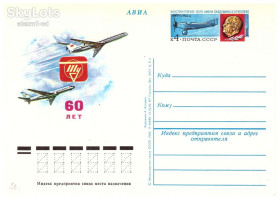 Тематичні колекції Тематические коллекции ^/--/^ Авиация .  СССР  1982 г - 3 ПК  с ОМ - СГ - Туполев - 3 скана ^_^^^ СРСР 1982 р - 3 ПК з ОМ - СГ - Туполєв - 3 скана - фото фото фото