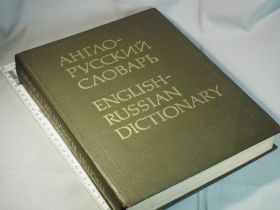 Видання - р. Издания - гг. ^/--/^ Мюллер В. Англо-русский словарь. 53.000 сл. ^_^^^ Мюллер В. Англо-російський словник. 53.000 сл. - фото фото фото