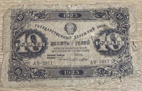 СРСР - СССР - ^/--/^ Бона 10 рублей 1923! ^_^^^ Бона 10 рублів 1923! - фото фото фото