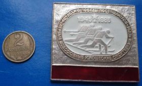Спортивні Спортивные ^/--/^ вс юношеские спортивные игры 1985 лыжи ^_^^^ юнацькі спортивні ігри 1985 лижі - фото фото фото