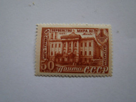 СРСР - СССР - ^/--/^ СССР, Михель, 2009.1294. Матч-турнир на первенство мира по шахматам в Москве ^_^^^ СРСР, Міхель, 2009.1294. Матч-турнір на першість світу з шахів у Москві - фото фото фото