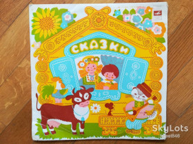 Платівки Пластинки ^/--/^ Русские сказки-Кот, петух и лиса  (2)-Ex., 10&amp;quot;-Мелодія ^_^^^ Русские сказки-Кот, петух и лиса (2)-Ex., 10&amp;quot;-Мелодия - фото фото фото