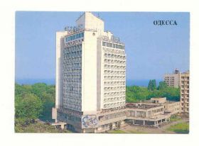 СРСР СССР ^/--/^ СССР 1989 Открытка Одесса Гостиница Юность ^_^^^ СРСР 1989 Листівка Одеса Готель Юність - фото фото фото
