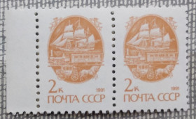 СРСР - СССР - ^/--/^ СССР 1991 г -  Средства перевозки почты. 13-й стандартный выпуск,  пара с полем ^_^^^ СРСР 1991 р. Засоби перевезення пошти. 13-й стандартний випуск, пара з полем - фото фото фото