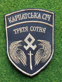 Інше Другое ^/--/^ Шеврон 49-й штурмовой батальон 3-я штурмовая рота № 1899 ^_^^^ Шеврон 49-й штурмовий батальйон 3-я штурмова рота No 1899 - фото фото фото