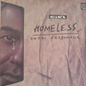 Платівки Пластинки ^/--/^ Нюанс - Бездомные - 1990.   (LP). 12. Vinyl. Пластинка. ^_^^^ Нюанс - Бездомні - 1990. (LP). 12. Vinyl. Платівка. - фото фото фото