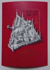 СРСР - СССР - ^/--/^ СССР 1976 XXII Олимпийские игры, Москва, спорт, блок, MNH ^_^^^ СРСР 1976 XXII Олімпійські ігри, Москва, спорт, блок, MNH - фото фото фото