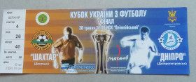 Квитки Билеты ^/--/^ Билет Шахтер Донецк - Днепр Днепропетровск 2004 ^_^^^ Квиток Шахтар Донецьк - Дніпро Дніпропетровськ 2004 - фото фото фото