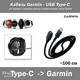 Наручні годинники Наручные часы ^/--/^ Кабель USB Type-C для зарядки и передачи данных  (синхронизации) часов Garmin с телефоном, компьютером или ноутбуком Fenix 6 6 /--/ S 6 /--/ X 5 5 /--/ S 5 /--/ X Forerunner ^_^^^ Кабель USB Type-C для зарядки і передачі даних (синхронізації) годин Garmin з телефоном, комп'ютером або ноутбуком Fenix 6 6 /--/ S 6 /--/ X 5 /--/ S 5 /--/ X Forerunner - фото фото фото