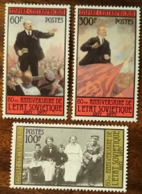 ЦАР ЦАР ^/--/^ ЦАР 60-летие Октябрьской революции 1978 ^_^^^ ЦАР 60-річчя Жовтневої революції 1978 - фото фото фото