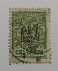 Інше Другое ^/--/^ 1918. Трезуб Одесса-1. 2 коп. с зубцами. ^_^^^ 1918. Трезуб Одеса-1.2 коп. з зубцями. - фото фото фото