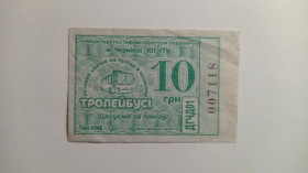 Інше Другое ^/--/^ Талон на проїзд. Україна. Чернівці. 10 грн. ^_^^^ Талон на проезд. Украина. Черновцы. 10 грн. - фото фото фото
