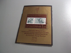 Балканський півострів Балканский полуостров ^/--/^ Марки Болгария 1983 футбол бразилия 1982 блок гаш №10222 ^_^^^ Болгарія 1983 футбол Бразилії 1982 блок гаш No 10222 - фото фото фото
