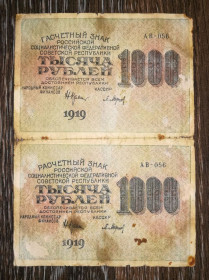 РРФСР - РСФСР - ^/--/^ Неразрезанная пара. 1000 рублей 1919 ПФГ ВЗ-1000 горизонт. Барышев ^_^^^ Нерозрізана пара. 1000 рублів 1919 ПФГ ВЗ-1000 горизонт. Баришів - фото фото фото