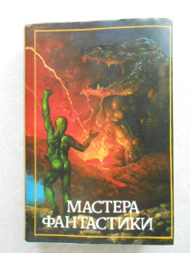 Видання - р. Издания - гг. ^/--/^ Нортон А., Желязны Р., Уиндем Д. Мир ведьм. Остров Мертвых. Мидвичские кукушки ^_^^^ Нортон А., Желязни Р., Віндем Д. Світ відьом. Острів Мертвих. Мідвічські зозулі - фото фото фото