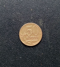 Після  После  ^/--/^ Россия  50 копеек 1998 года м ^_^^^ Росія 50 копійок 1998 року м - фото фото фото