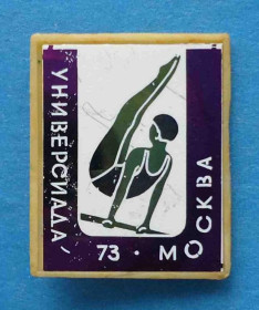 Спортивні Спортивные ^/--/^ Универсиада 1973 Москва гимнастика ^_^^^ Універсіада 1973 Москва гімнастика - фото фото фото