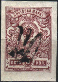 Інше Другое ^/--/^ 1918. Трезуб Подолье-12. 5 коп. без зубцов. Заверка. ^_^^^ 1918. Тризуб Поділля-12. 5 коп. без зубців. Завірка. - фото фото фото
