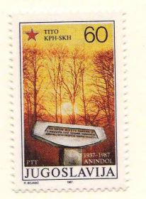 Балканський півострів Балканский полуостров ^/--/^ EU Югославия  1987 г MNH  -  9 марок / 9 сканов ^_^^^ EU Югославія 1987 р - 9 марок / 9 сканів - фото фото фото