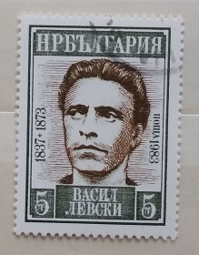 Балканський півострів Балканский полуостров ^/--/^ Болгария 1983 г - 110-я годовщина со дня смерти Васила  Левского  (1837-1873), гаш ^_^^^ Болгарія 1983 р - 110-а річниця з дня смерті Васила Левського (1837-1873), гаш - фото фото фото