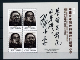 Історія та особистості История и личности ^/--/^ Гана  Ghana 1997 Deng Xiaoping, Chinese Statesman, Commemoration,MNH ^_^^^ Гана Ghana 1997 Deng Xiaoping, Chinese Statesman, Commemoration, MNH - фото фото фото