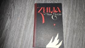 Видання - р. Издания - гг. ^/--/^ Зима Иван Елегечев  1984 ^_^^^ Зима Іван Єлегечов 1984 - фото фото фото