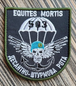 Інше Другое ^/--/^ Шеврон Украина EQUITES MORTIS ДШР 503 № 766 ^_^^^ Шеврон Украина EQUITES MORTIS ДШР 503 No 766 - фото фото фото