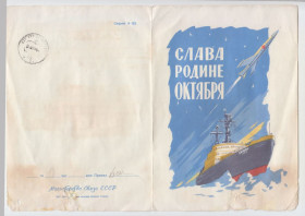 СРСР СССР ^/--/^ Слава родине Октября 1965 Телеграмма Р /--/ 11 /--/ В ^_^^^ Слава батьківщині Жовтня 1965 Телеграма Р /--/ 11 /--/ В - фото фото фото