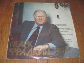 Платівки Пластинки ^/--/^ Марк Фрадкин-Песни  (2)-Ex.+, Мелодия ^_^^^ Марк Фрадкін-Пісні (2)-Ex.+-Мелодія - фото фото фото