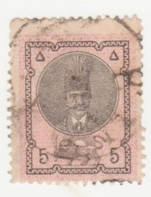 Іран Иран ^/--/^ Иран 1876 г.№  21 гашеная ^_^^^ Іран 1876 р. No 21 гашена - фото фото фото